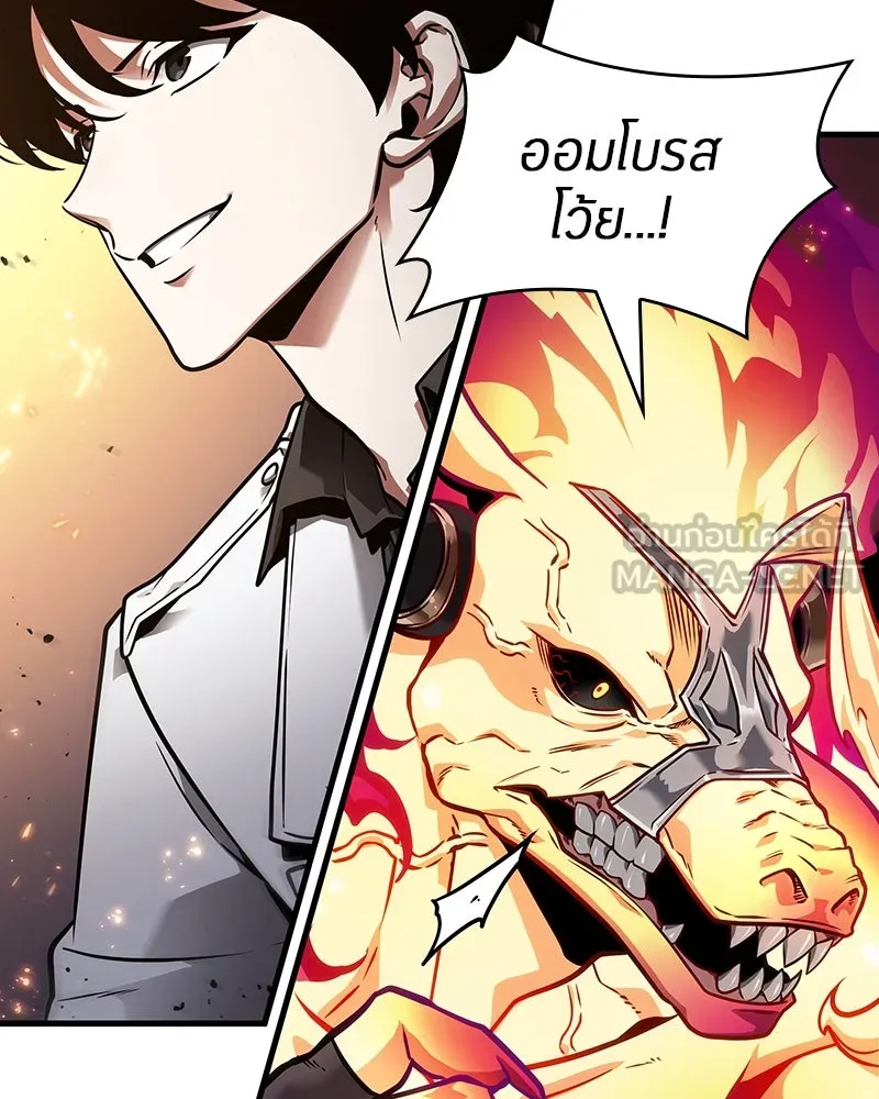 Omniscient Reader อ่านชะตาวันสิ้นโลก ตอนที่ 41 นักปฏิวัติตัวจริง (2) รูปที่ 120