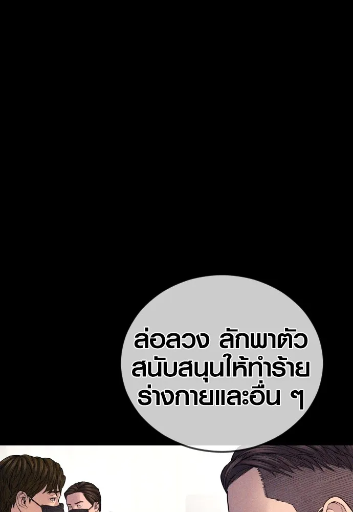 อาชญากรวัยเยาว์ ตอนที่ 79 การต่อสู้ครั้งสุดท้าย รูปที่ 34