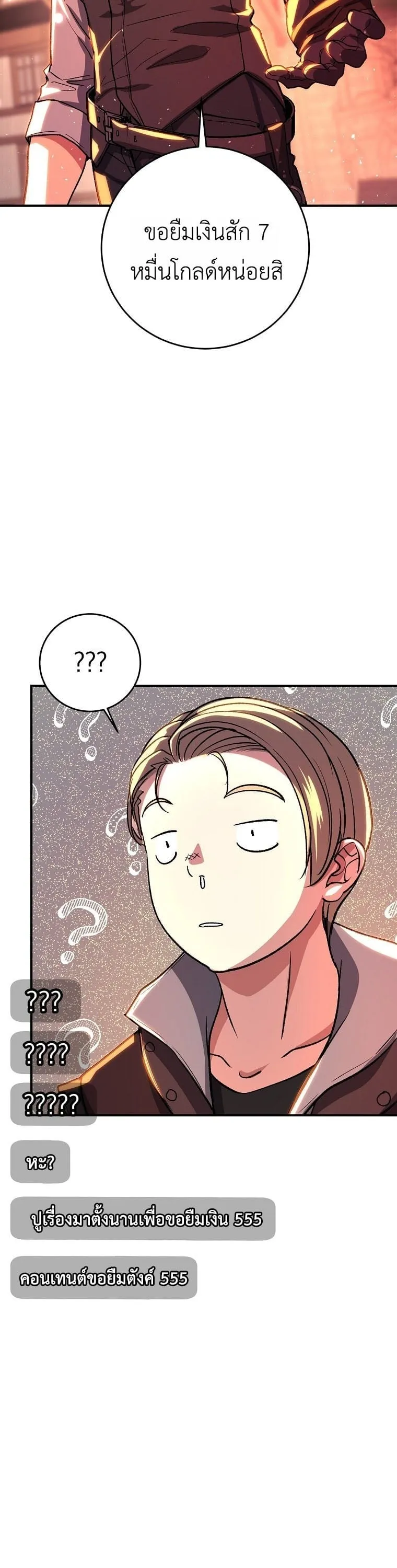 The Returnee_s Hidden Strategy Stream สตร_มเมอร_หวนค_น55ชาต_ ตอนที่ ตอนที่ 7 รูปที่ 21