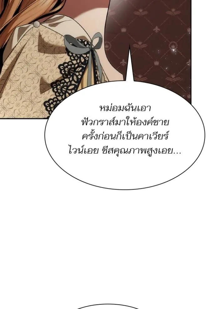 ชาตินี้น้องขอเป็นราช ตอนที่ 118 รูปที่ 113