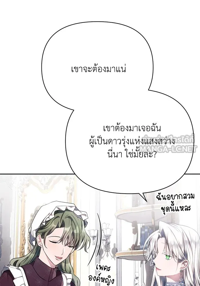 แอชสตาร์ต ตอนที่ 45 รูปที่ 21