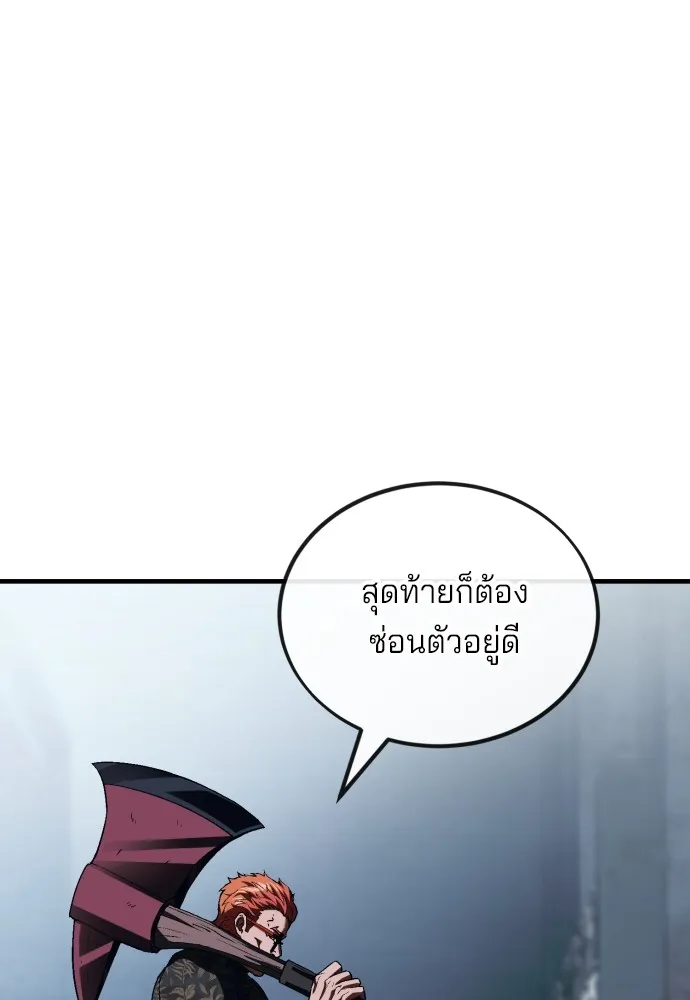 สนิมเชือดเลือดสาด ตอนที่ 7 รูปที่ 191