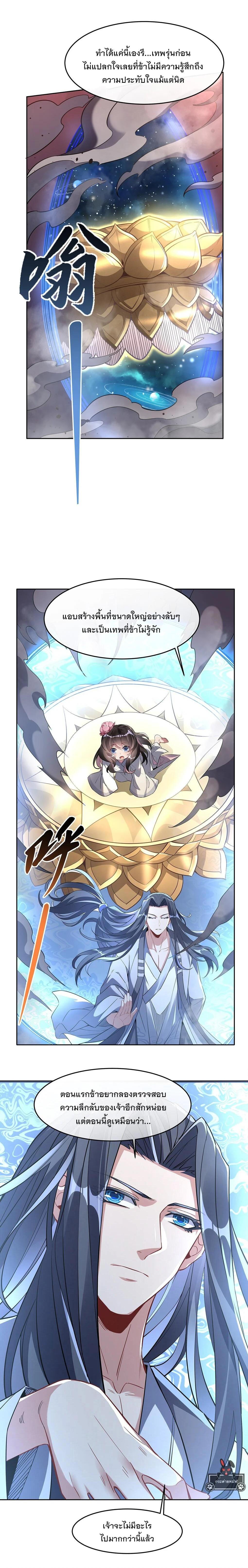 Manga-lc-com อ่านมังงะ อ่านการ์ตูน ออนไลน์ ฟรี My Female Disciples are all Future Masters of the Heavens ตอนที่ 1 2 3 4 5 6 7 8 9 10 11 12 13 14 ฟรี ไม่มีโฆษณา Manga-lc - อ่าน มังงะ อ่าน การ์ตูน ออนไลน์ อ่านมังงะ ฟรี