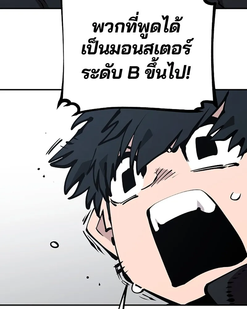 Player ตอนที่ 81 รูปที่ 58