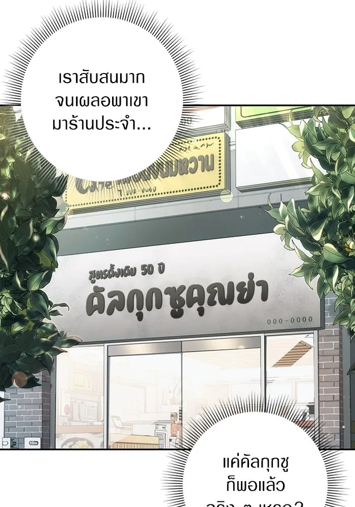 เชื่อเถอะ ฉันเป็นฮันเตอร์ห่วยแตก ตอนที่ 29 รูปที่ 14