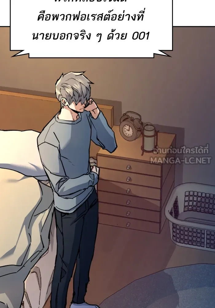 พี่ชายสายบอดี้การ์ด ตอนที่ 175 รูปที่ 3