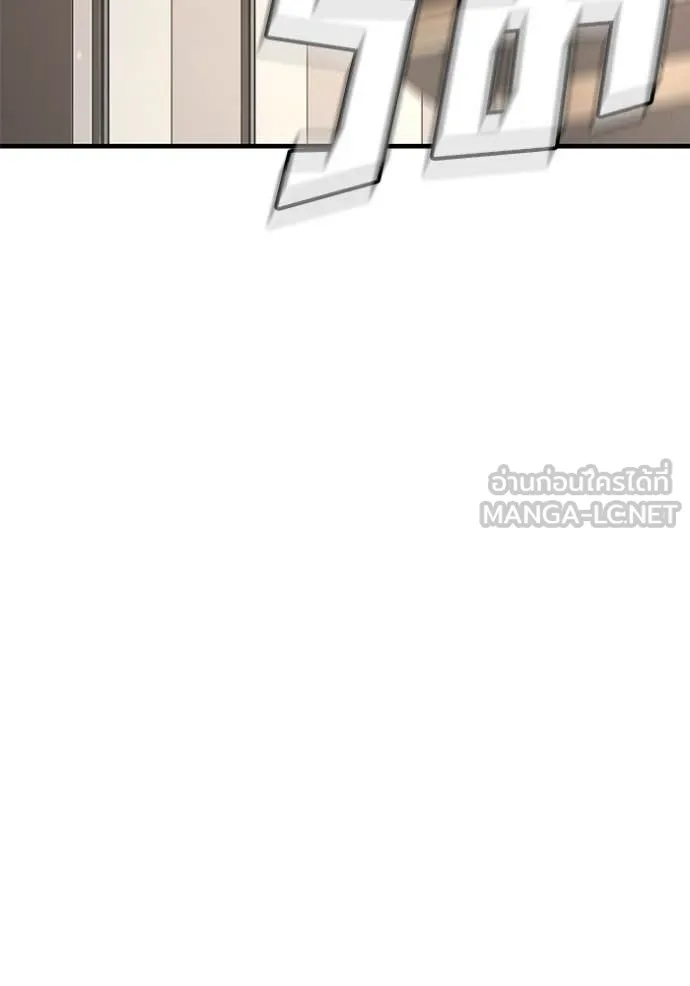 สนิมเชือดเลือดสาด ตอนที่ 46 รูปที่ 103