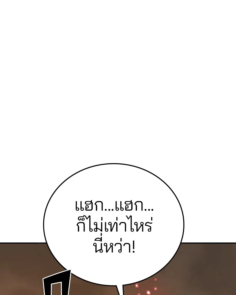 Player ตอนที่ 115 รูปที่ 26