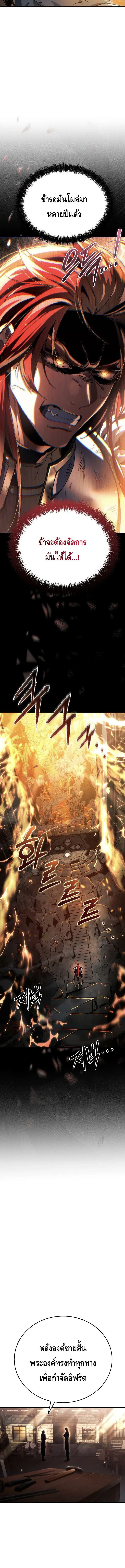 The Genius Blacksmith_s Game เกมเปล_ยนโลกของช_างต_เหล_กในตำนาน ตอนที่ ตอนที่ 20 รูปที่ 10