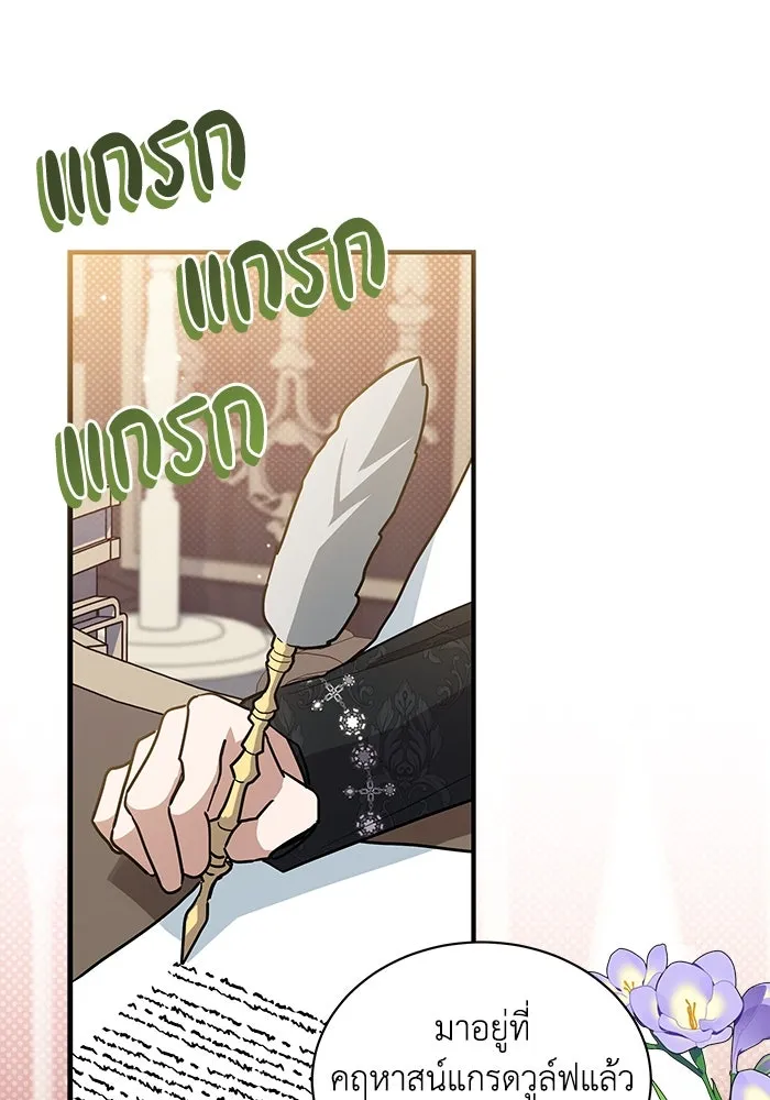 แมวน้อยในรังหมาป่า ตอนที่ 29 รูปที่ 14