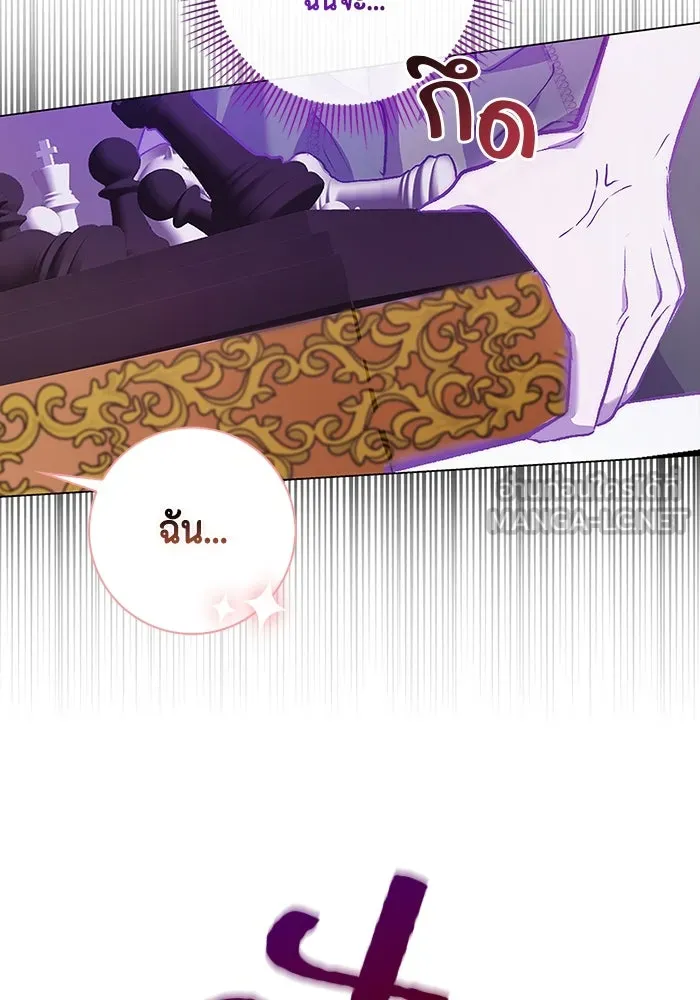 ขอวิธีส่งสามีลงนรก ตอนที่ 1 รูปที่ 66