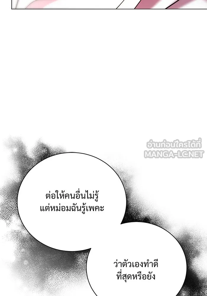 แด่ชู้รักของสามี ตอนที่ 12 รูปที่ 69