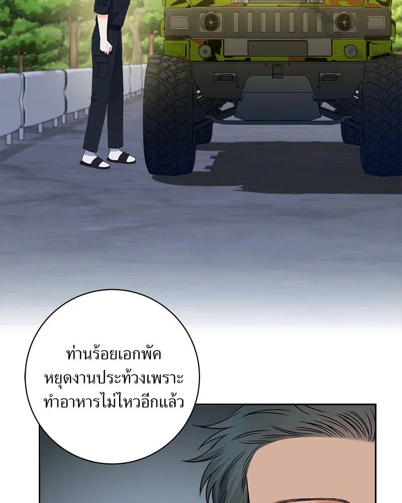 แด่ความเกลียดชัง ตอนที่ 15 รูปที่ 16