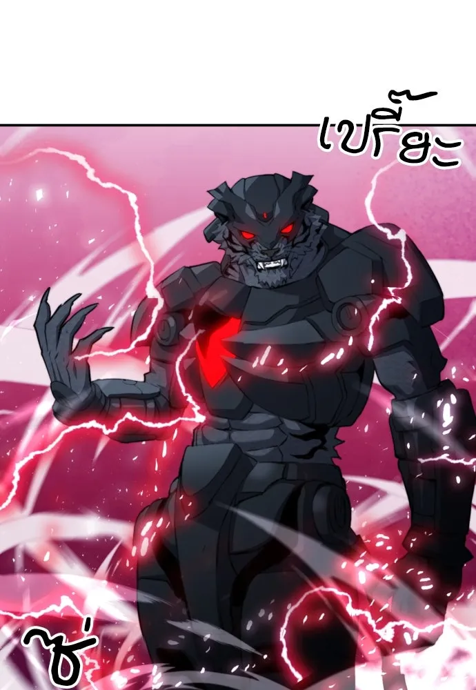 ดรูอิดแห่งสถานีโซล ตอนที่ 179 รูปที่ 53