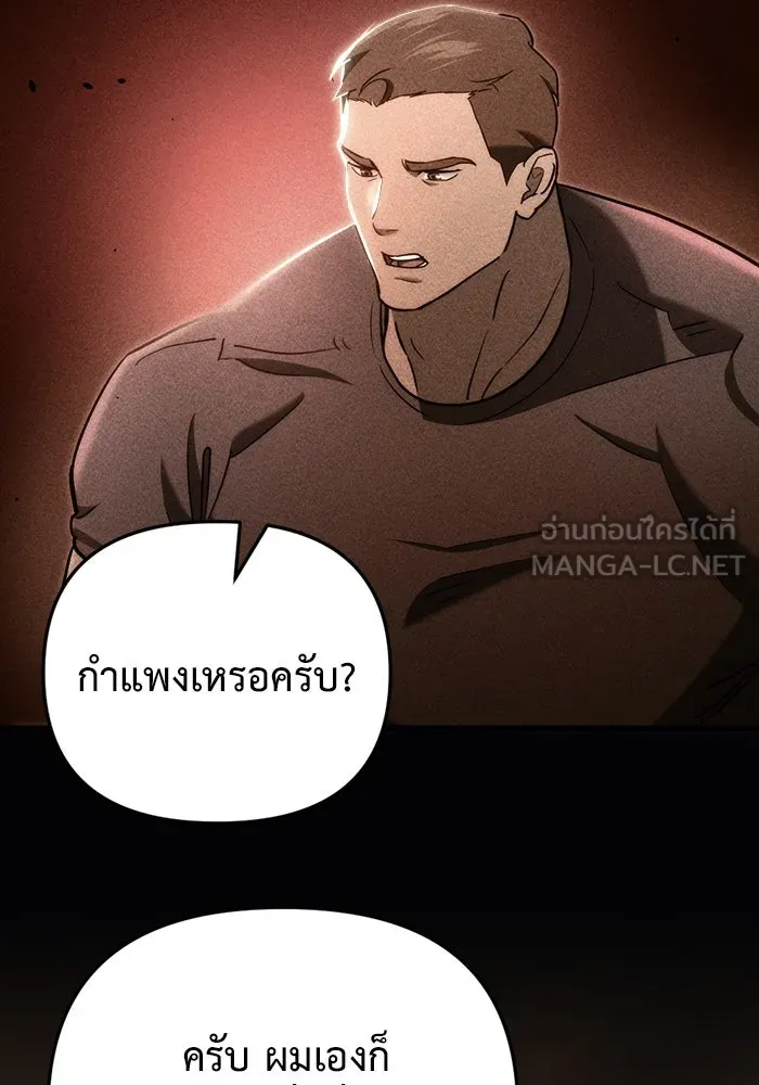 โกดังลับหลังโลกแตก ตอนที่ 15 รูปที่ 54