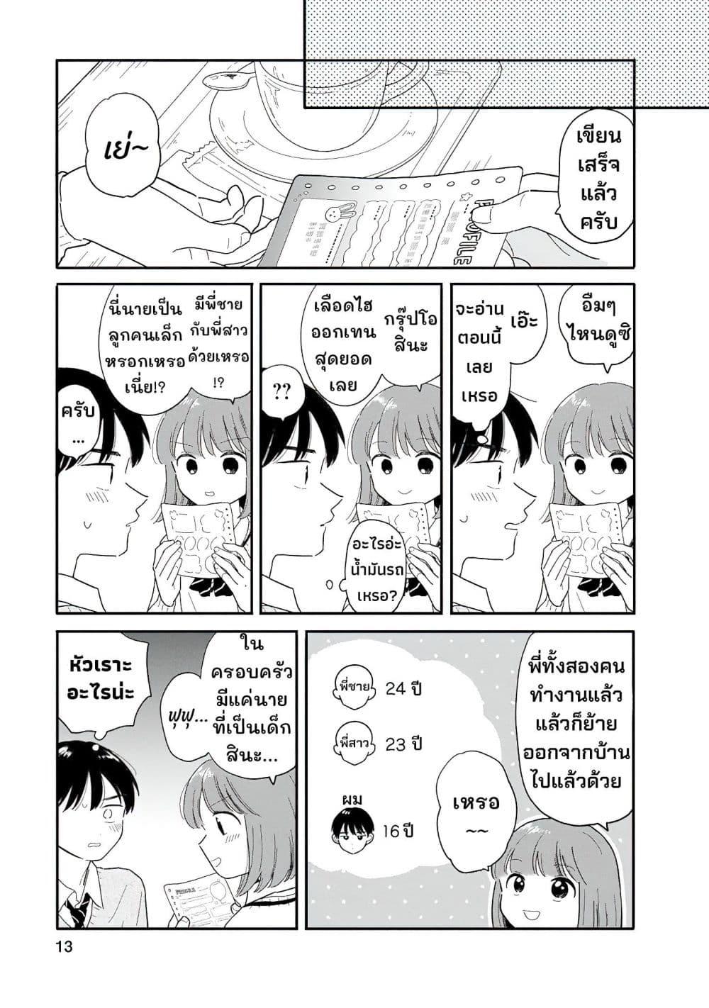 Manga-lc-com อ่านมังงะ อ่านการ์ตูน ออนไลน์ ฟรี Houkago Kitaku Biyori ตอนที่ 1 2 3 4 5 6 7 8 9 10 11 12 13 14 ฟรี ไม่มีโฆษณา Manga-lc - อ่าน มังงะ อ่าน การ์ตูน ออนไลน์ อ่านมังงะ ฟรี
