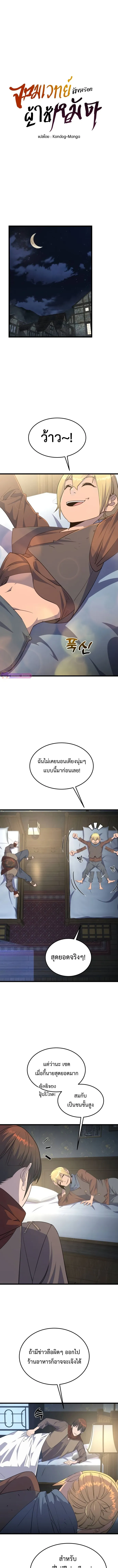 The Genius Mage Who Uses His Fists จอมเวทย_หม_ดส_ง ตอนที่ ตอนที่ 7 รูปที่ 12