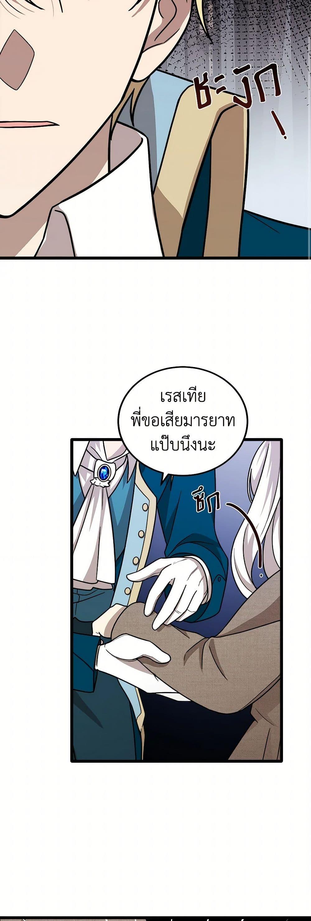 Manga-lc-com อ่านมังงะ อ่านการ์ตูน ออนไลน์ ฟรี Four Dangerous Brothers to My Rescue ตอนที่ 1 2 3 4 5 6 7 8 9 10 11 12 13 14 ฟรี ไม่มีโฆษณา Manga-lc - อ่าน มังงะ อ่าน การ์ตูน ออนไลน์ อ่านมังงะ ฟรี