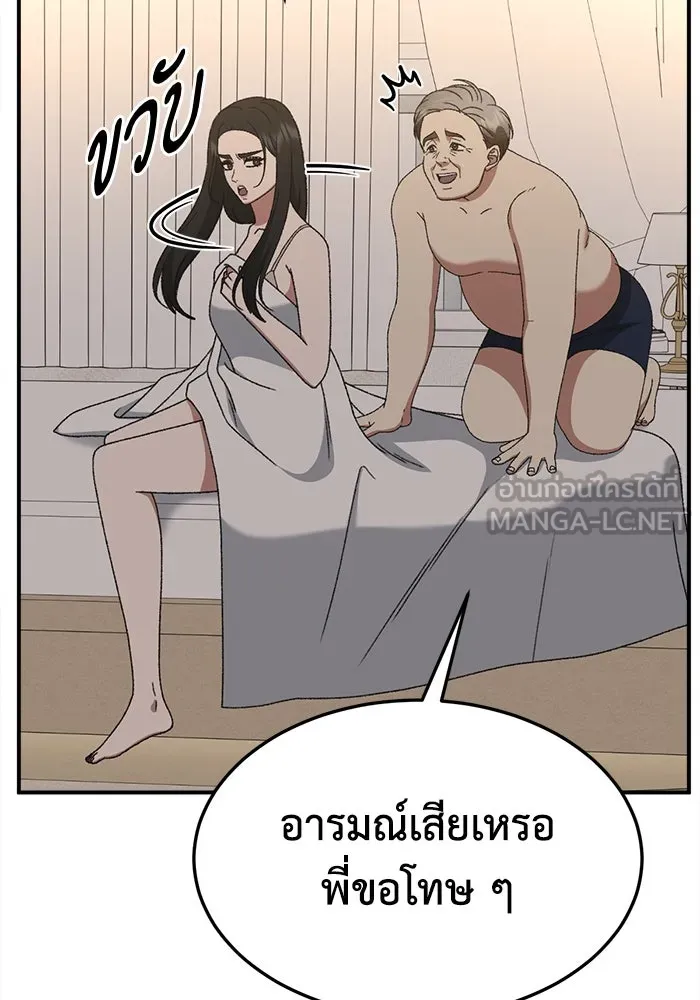 ช่วยเปลี่ยนฉันที ตอนที่ 312. ซีซัน 3 ฮยอนยอจู 7 รูปที่ 78