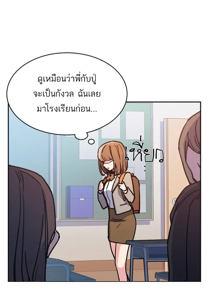 พี่ชายสายบอดี้การ์ด ตอนที่ 9 รูปที่ 122