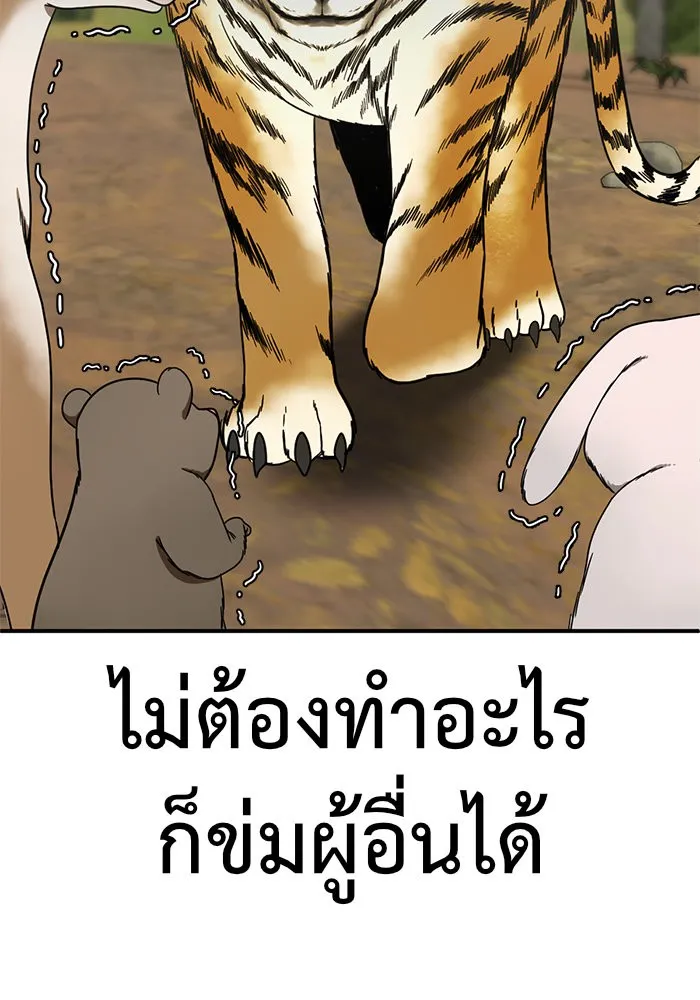 ช่วยเปลี่ยนฉันที ตอนที่ 154. ซองคโยบิน 3 รูปที่ 10