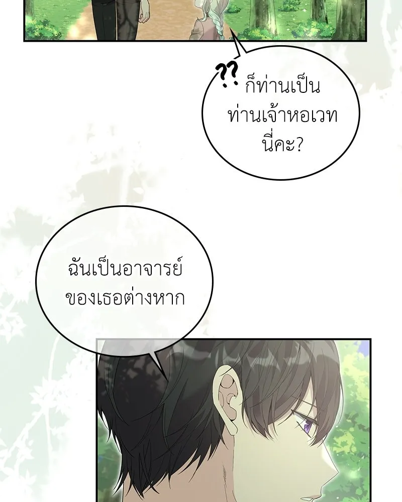 ลูกคนนี้ขอเปลี่ยนตอนจบ ตอนที่ 28 รูปที่ 38