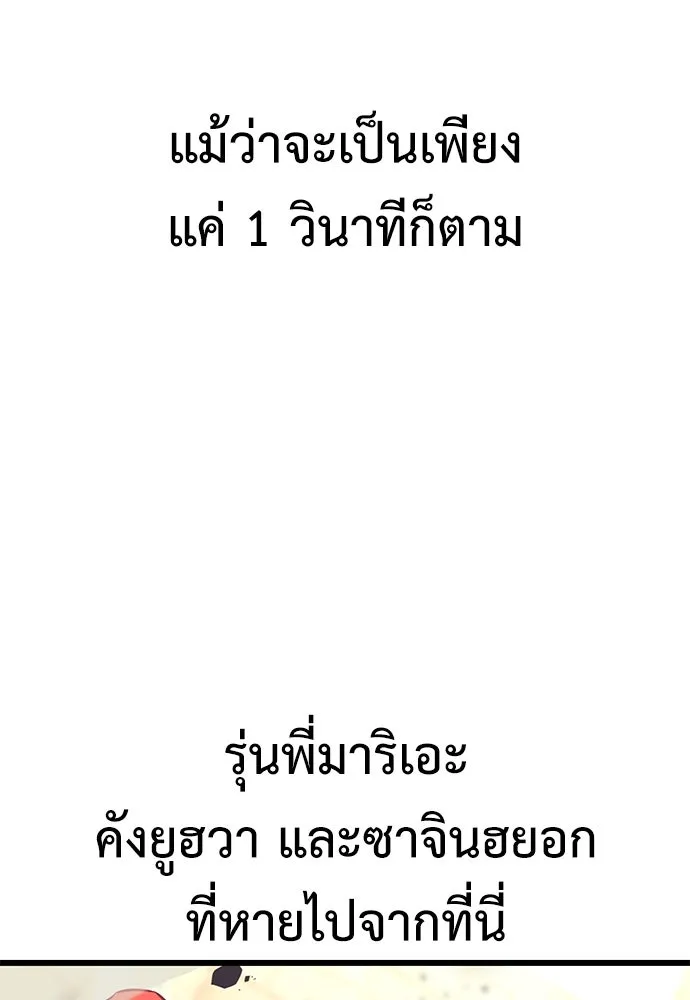 ไอ้เพลเยอร์นั่น ฉันฆ่ามันเอง ตอนที่ 51 รูปที่ 169
