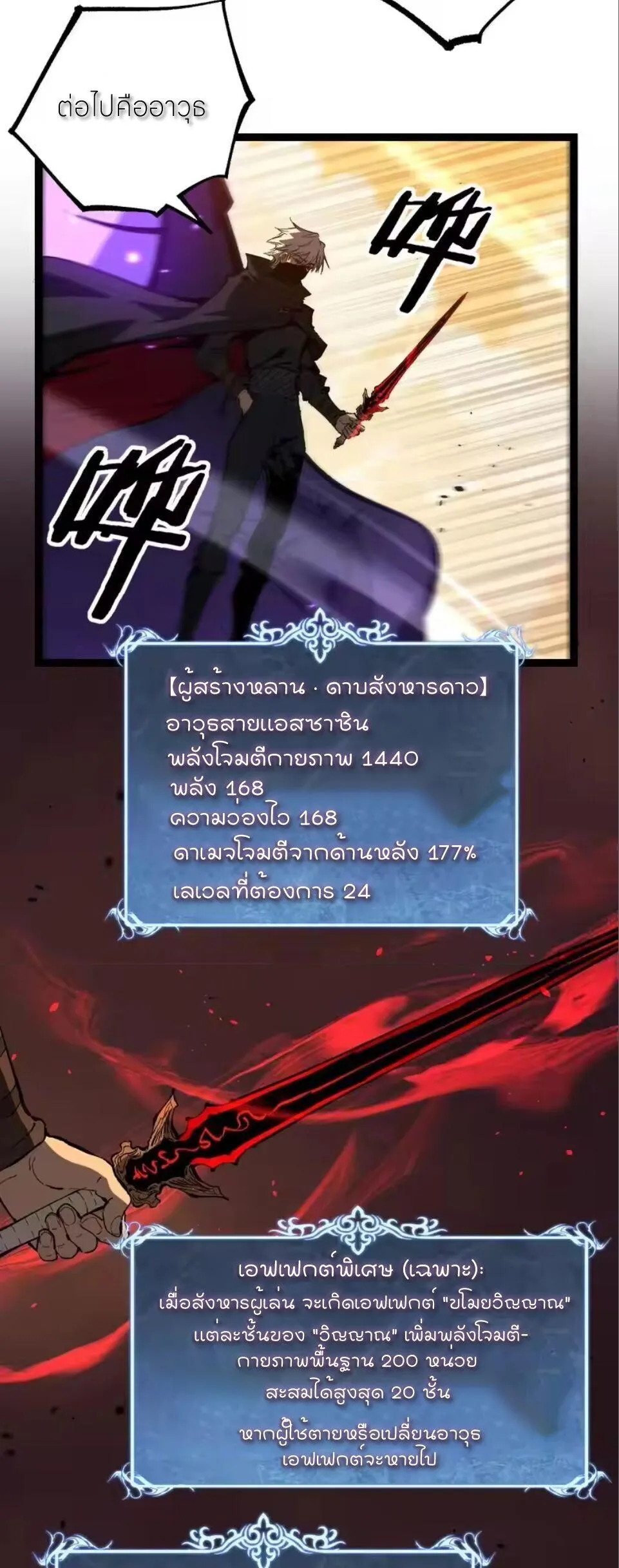 God-level Assassin_ I Am the Shadow น_กฆ_าระด_บเทพ ข_าค_อเงาม_ด ตอนที่ ตอนที่ 96 รูปที่ 20