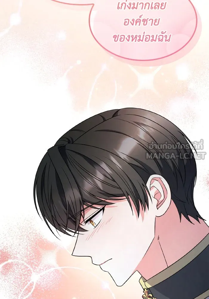 ทำแบบนี้ไม่ได้เพคะ องค์ชาย ตอนที่ 66 รูปที่ 72