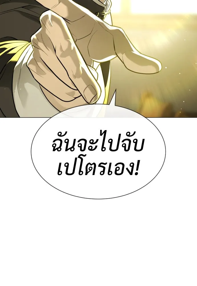 นักฆ่าย้อนวัย ตอนที่ 62 รูปที่ 149
