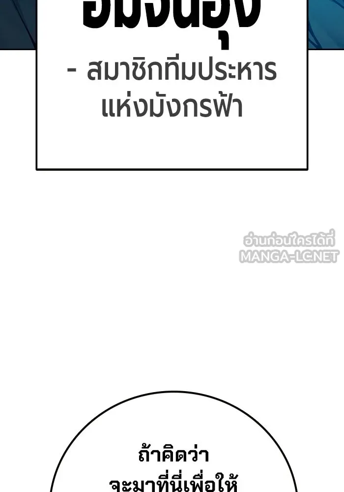 เยาวชนคนคุก ตอนที่ 5 รูปที่ 75