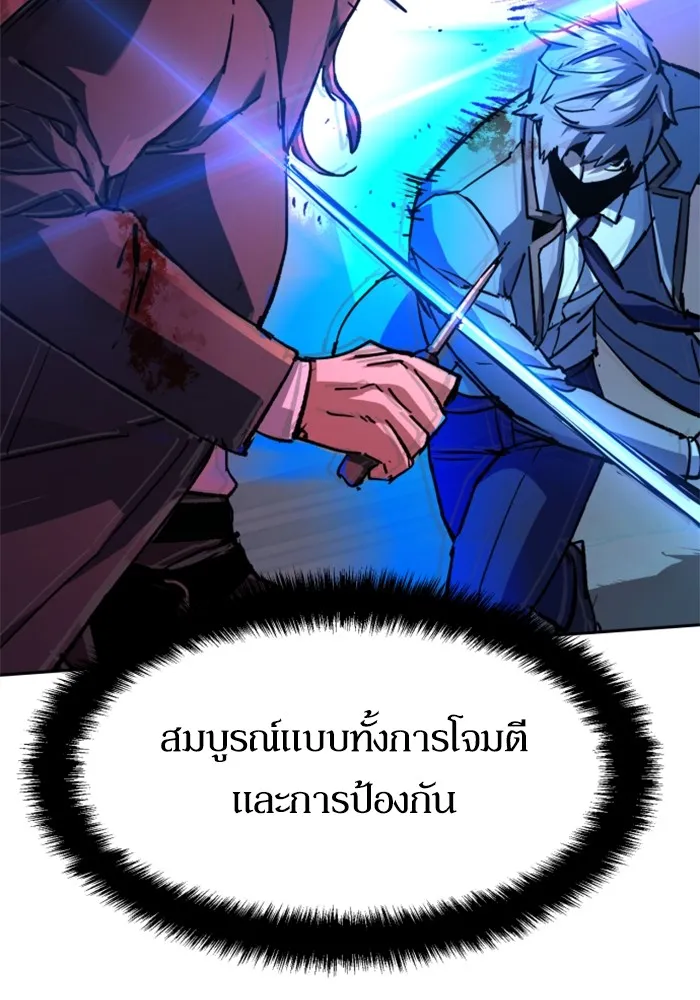 พี่ชายสายบอดี้การ์ด ตอนที่ 192 รูปที่ 47