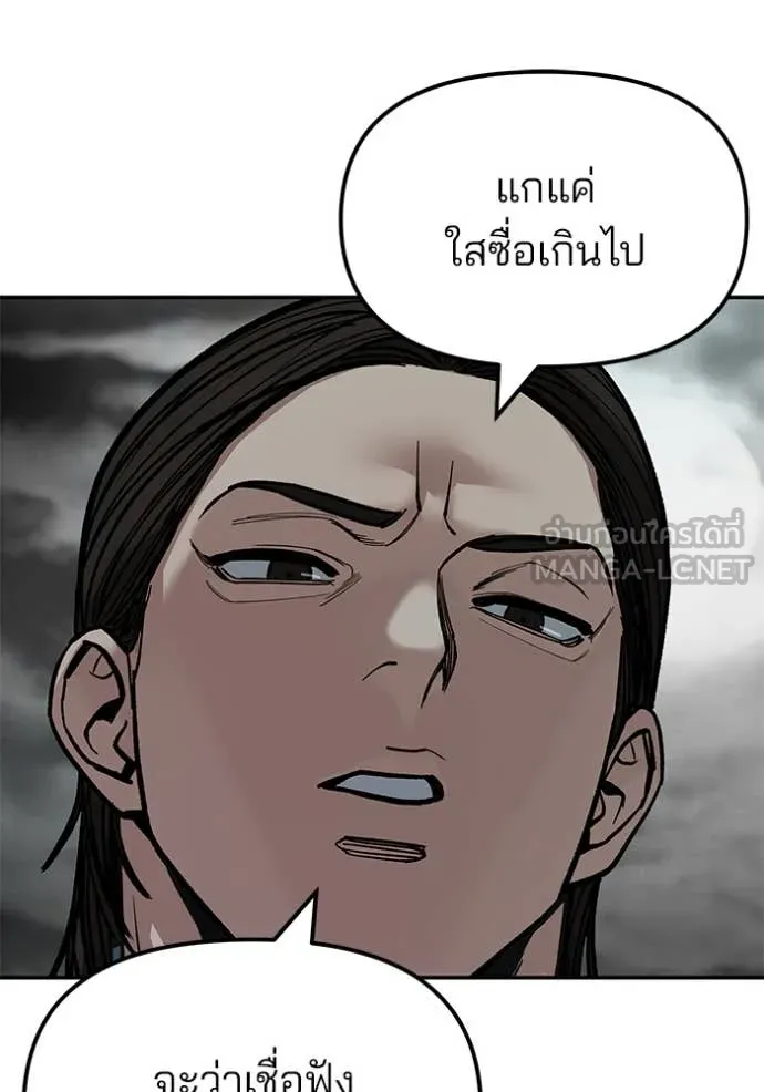 เลวฟาดเลว ตอนที่ 167 รูปที่ 5