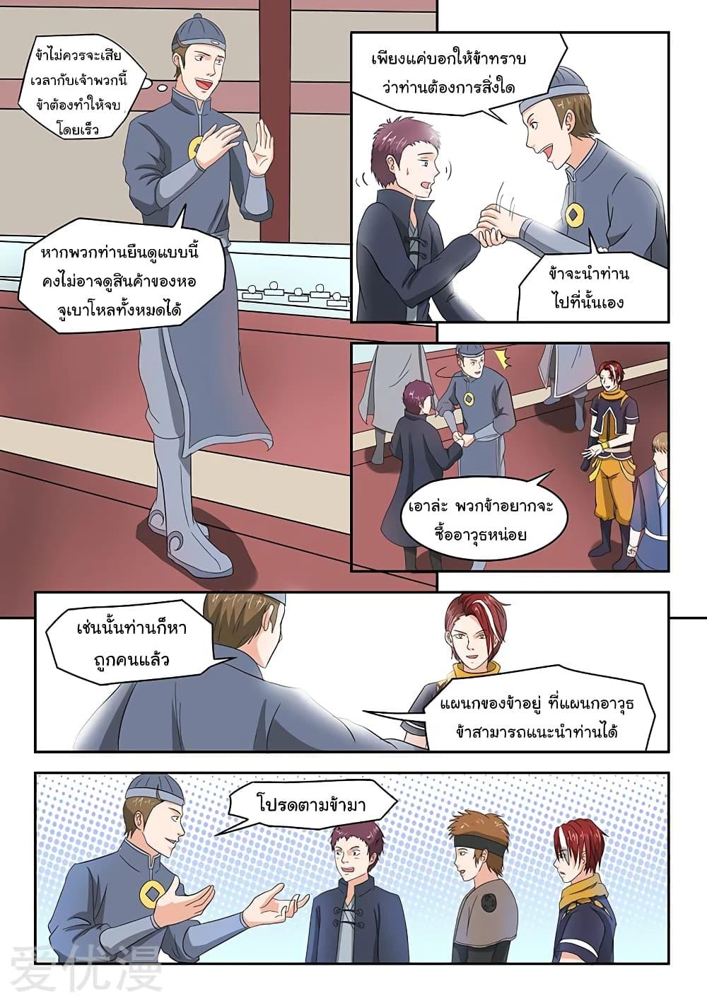 Manga-lc-com อ่านมังงะ อ่านการ์ตูน ออนไลน์ ฟรี Martial Master ตอนที่ 1 2 3 4 5 6 7 8 9 10 11 12 13 14 ฟรี ไม่มีโฆษณา Manga-lc - อ่าน มังงะ อ่าน การ์ตูน ออนไลน์ อ่านมังงะ ฟรี