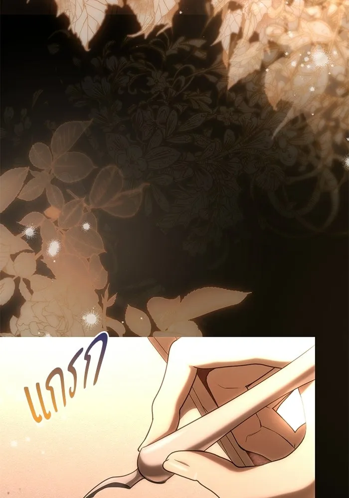 แด่ดยุกผู้สมบูรณ์แบบ ตอนที่ 6 รูปที่ 79