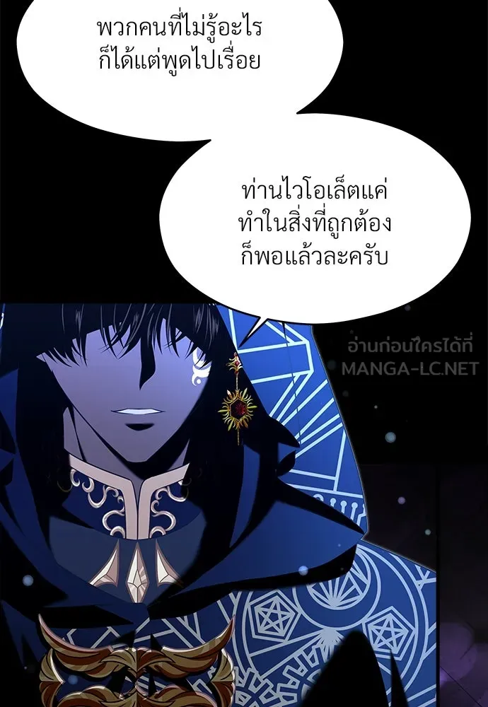 จักรพรรดิคลั่งรักที่เด็กกว่าฉันพันปี ตอนที่ 43 รูปที่ 36