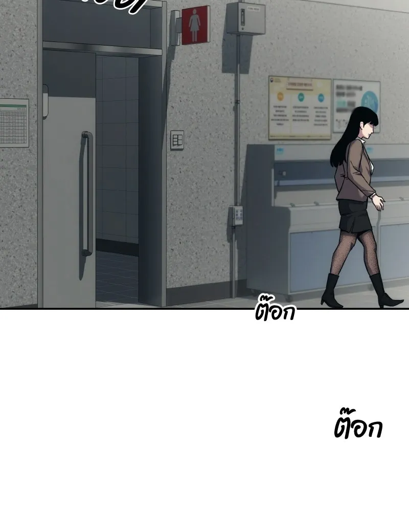 บอกมาค่าตัวเท่าไหร่ ตอนที่ 22 รูปที่ 209