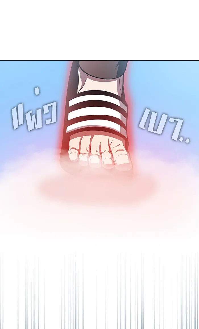 ผู้เล่นขั้นเทพแห่งหอคอยฝึกสอน ตอนที่ 96 รูปที่ 16