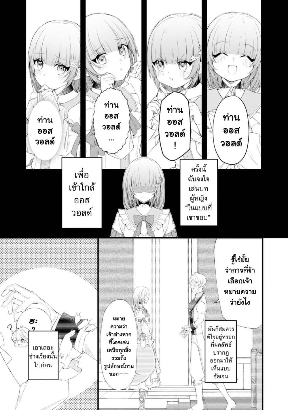 Manga-lc-com อ่านมังงะ อ่านการ์ตูน ออนไลน์ ฟรี Saiai no Onee-sama ga Akuyaku Reijou datta no de, Kami ga Sadameta Scenario ni Aragaimasu @COMIC ตอนที่ 1 2 3 4 5 6 7 8 9 10 11 12 13 14 ฟรี ไม่มีโฆษณา Manga-lc - อ่าน มังงะ อ่าน การ์ตูน ออนไลน์ อ่านมังงะ ฟรี