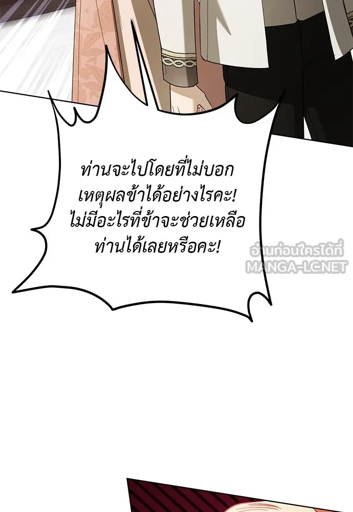 บุปผาลบคมดาบ ตอนที่ 51 รูปที่ 63