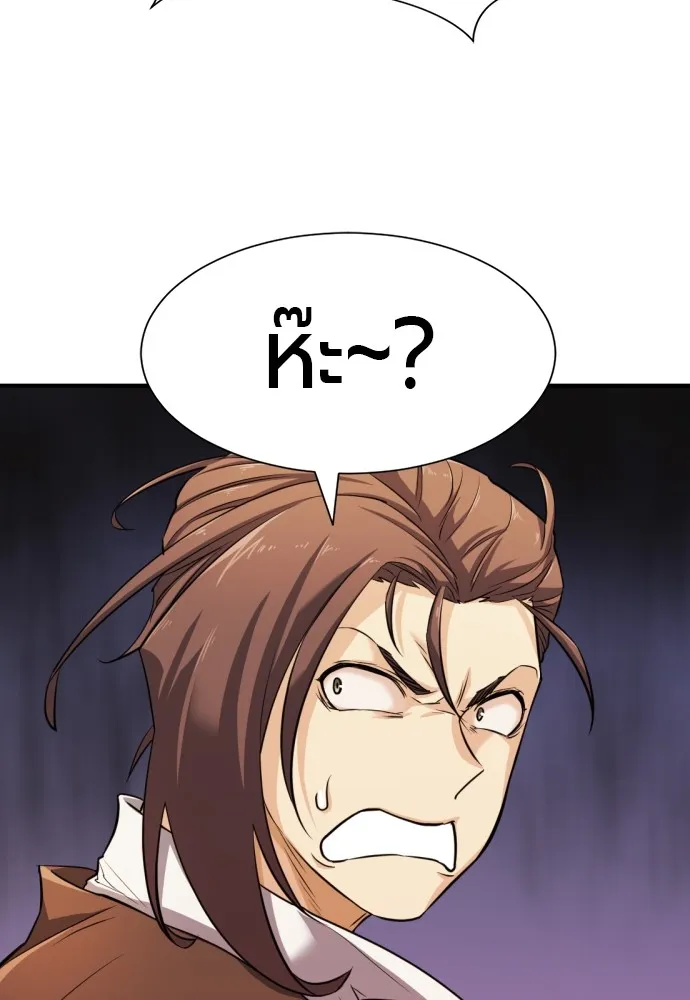 ยอดสถาปนิกผู้พิทักษ์อาณาจักร ตอนที่ 40 รูปที่ 104