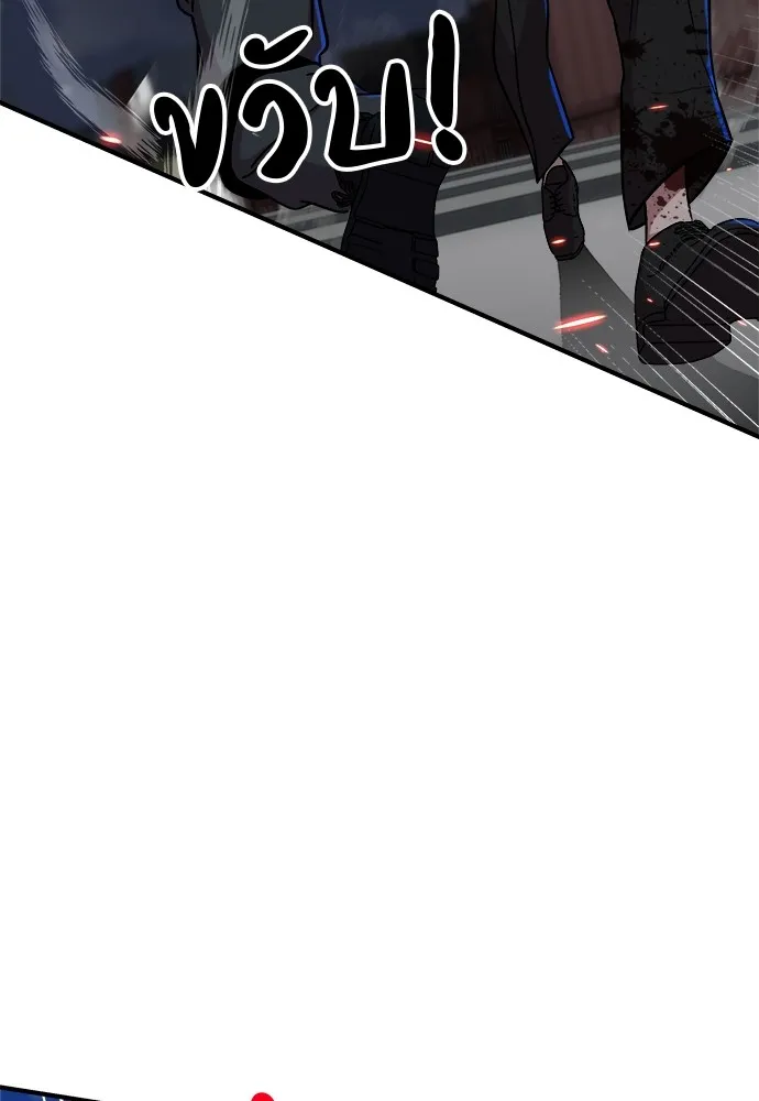 Zombie X Slasher ตอนที่ 18 รูปที่ 170