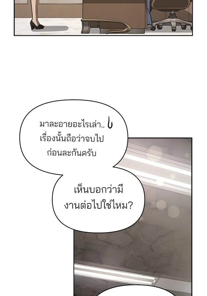 ความรักของอิซอบ ตอนที่ 11 รูปที่ 70