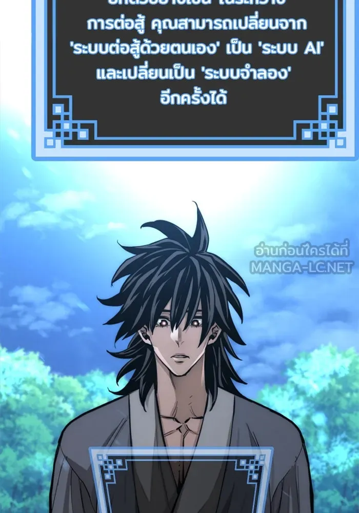 เส้นทางสู่เทพมาร ตอนที่ 35 รูปที่ 192