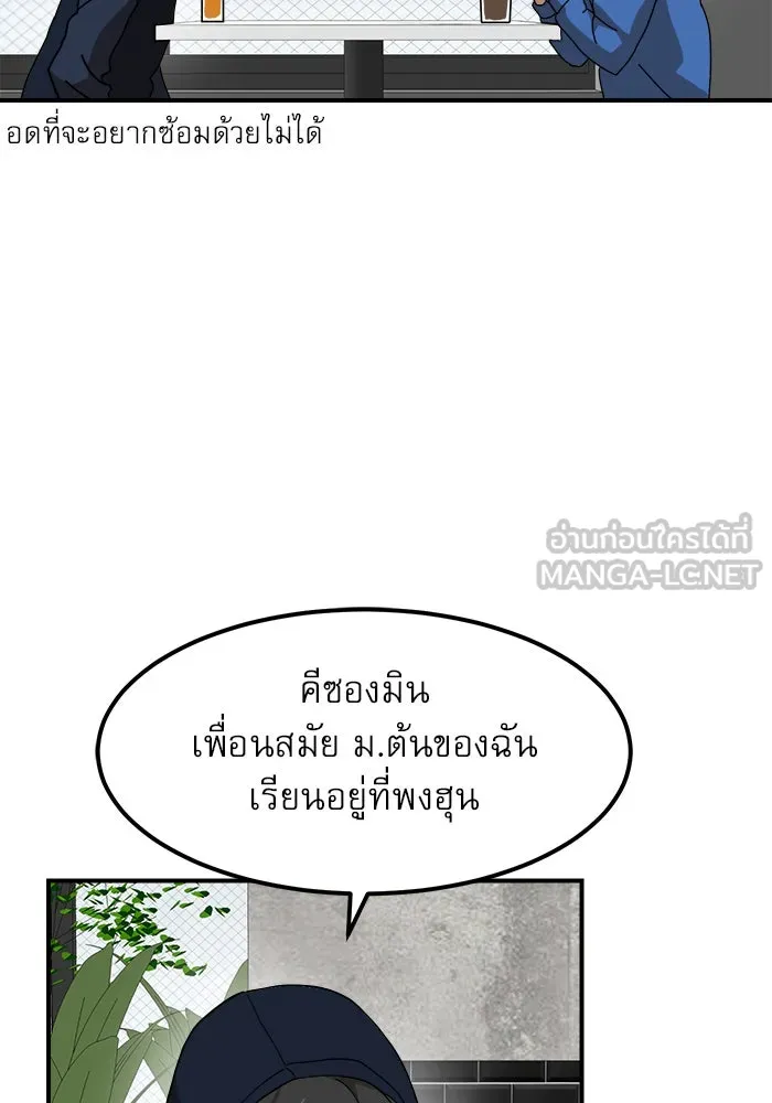 Double Click ตอนที่ 26 รูปที่ 87