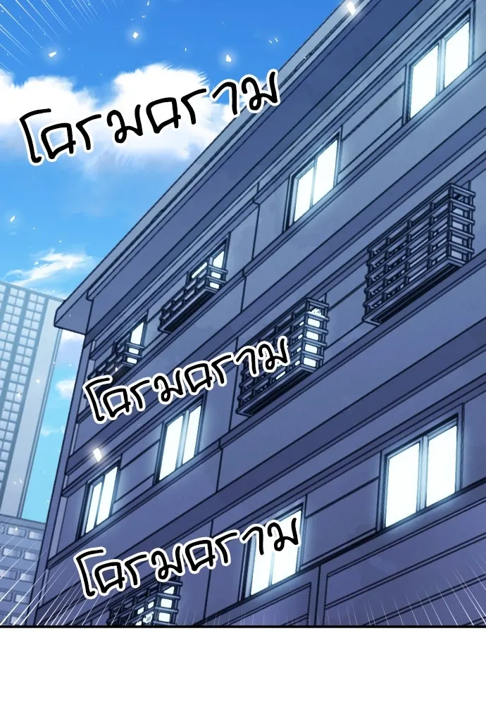 ดรูอิดแห่งสถานีโซล ตอนที่ 174 รูปที่ 22