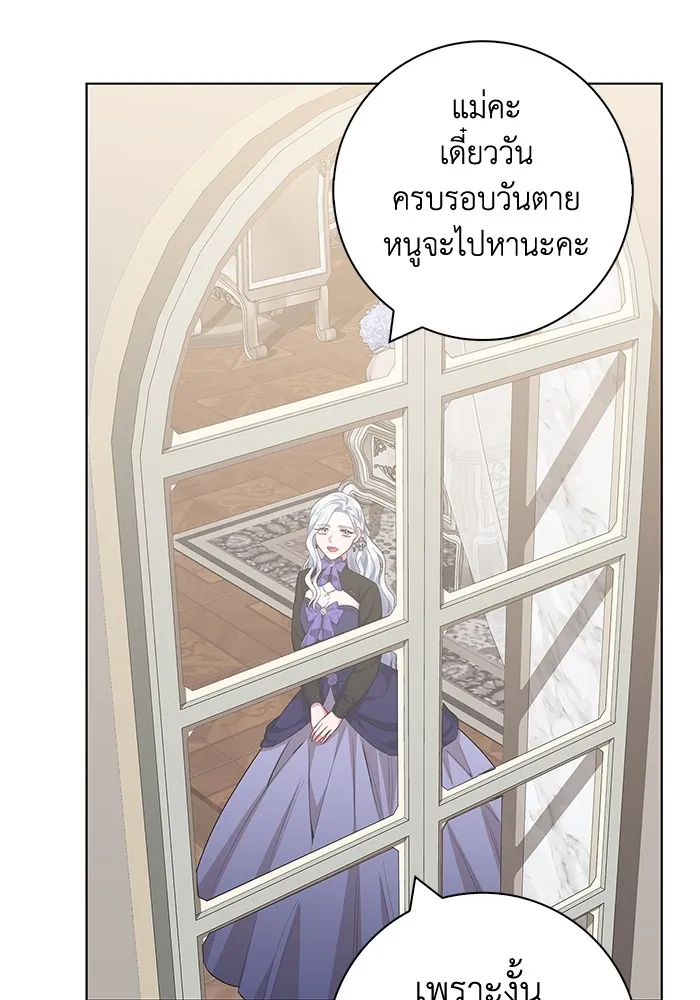 ฉันกลายเป็นแม่พระเอกนิยายจอมเสเพล ตอนที่ 42 รูปที่ 116