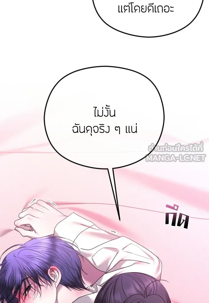 วิธีหนีตายจากนิยายโรคจิต ตอนที่ 89 รูปที่ 66