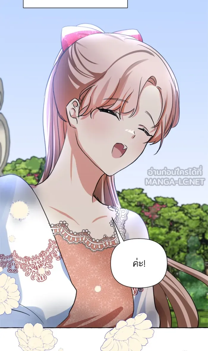 บุตรสาวของดยุกปีศาจ ตอนที่ 12 รูปที่ 57