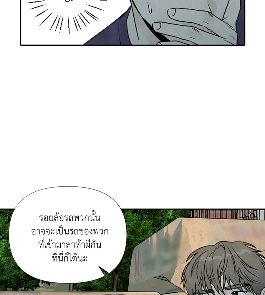 เหตุผลของคนไม่อยากอยู่ ตอนที่ 92 รูปที่ 79